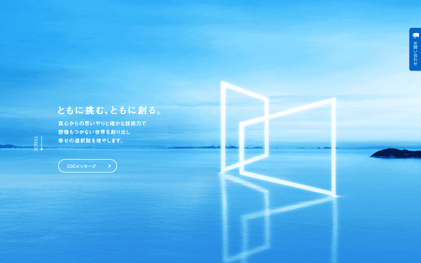 株式会社両備システムズ 公式サイトのスクリーンショット