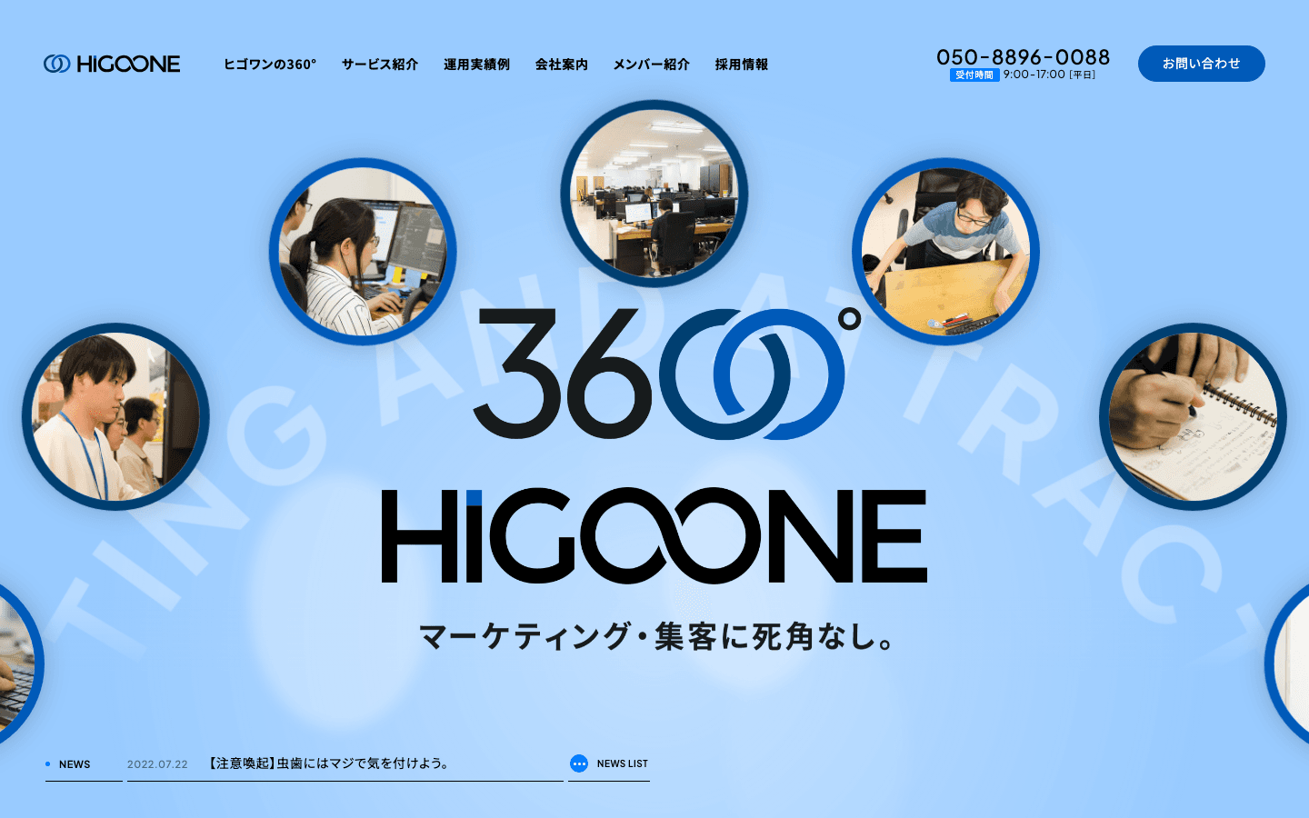 株式会社ヒゴワン 公式サイトのスクリーンショット