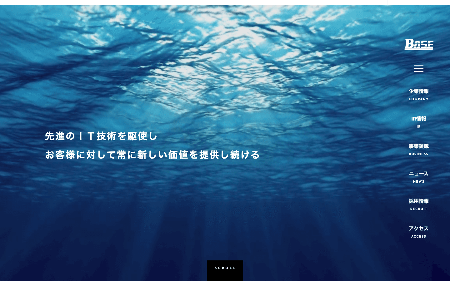 ベース株式会社 公式サイトのスクリーンショット