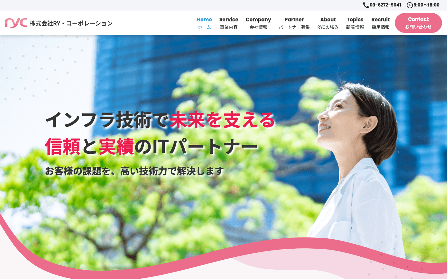 株式会社RY・コーポレーション 公式サイトのスクリーンショット