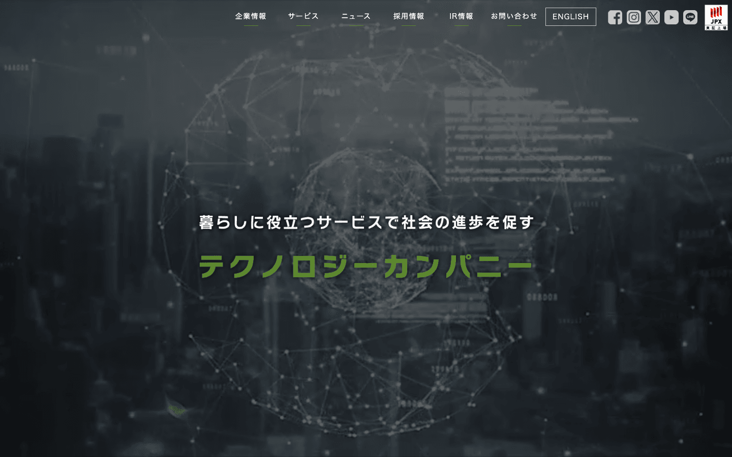 リビン・テクノロジーズ株式会社 公式サイトのスクリーンショット