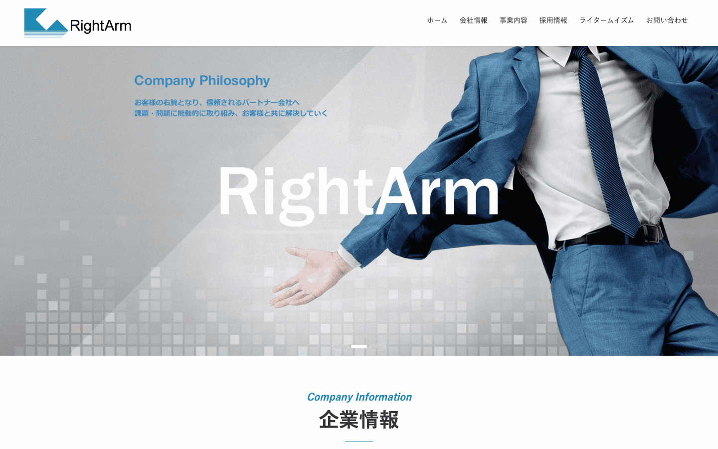株式会社ライターム 公式サイトのスクリーンショット
