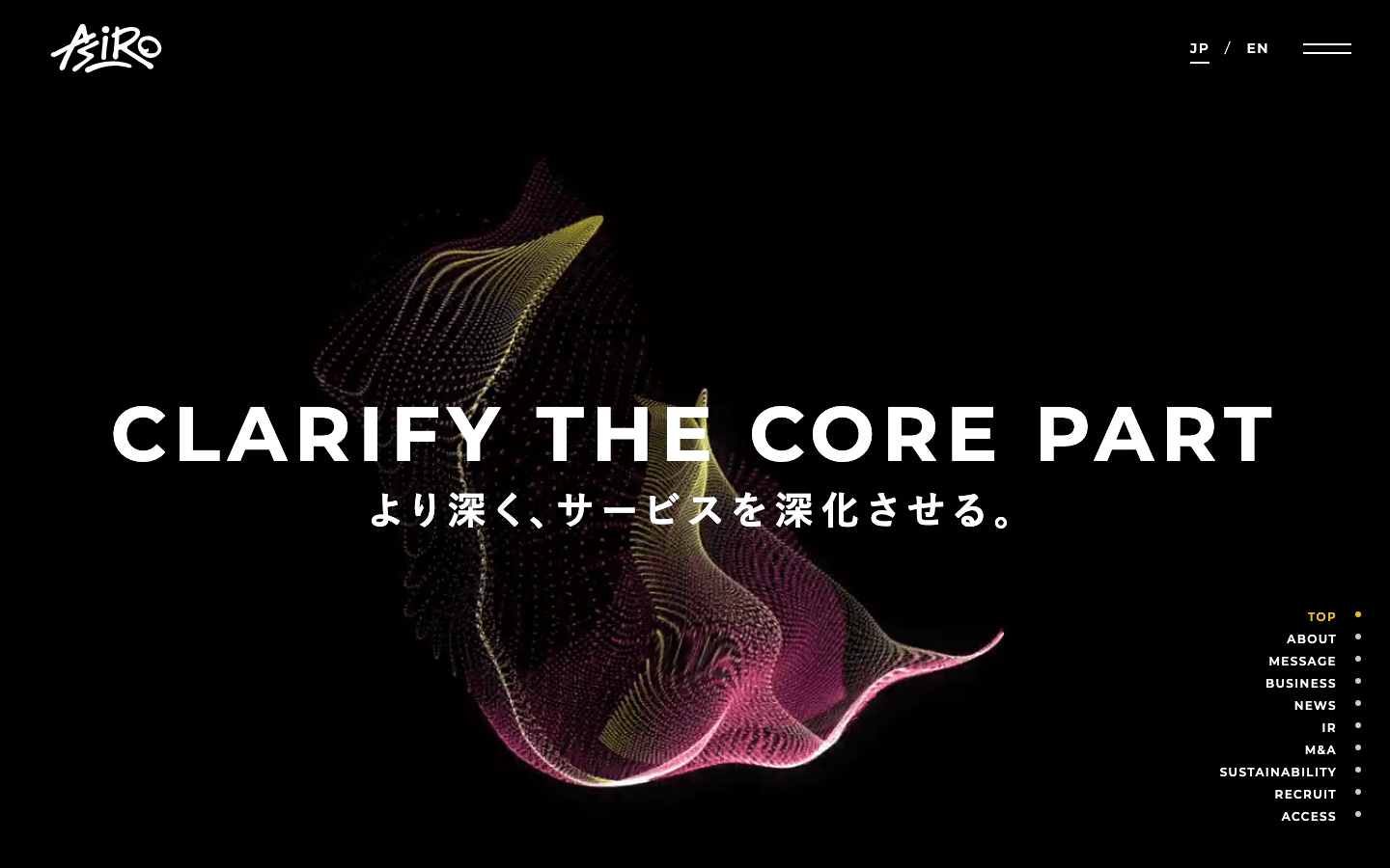 株式会社アシロ 公式サイトのスクリーンショット