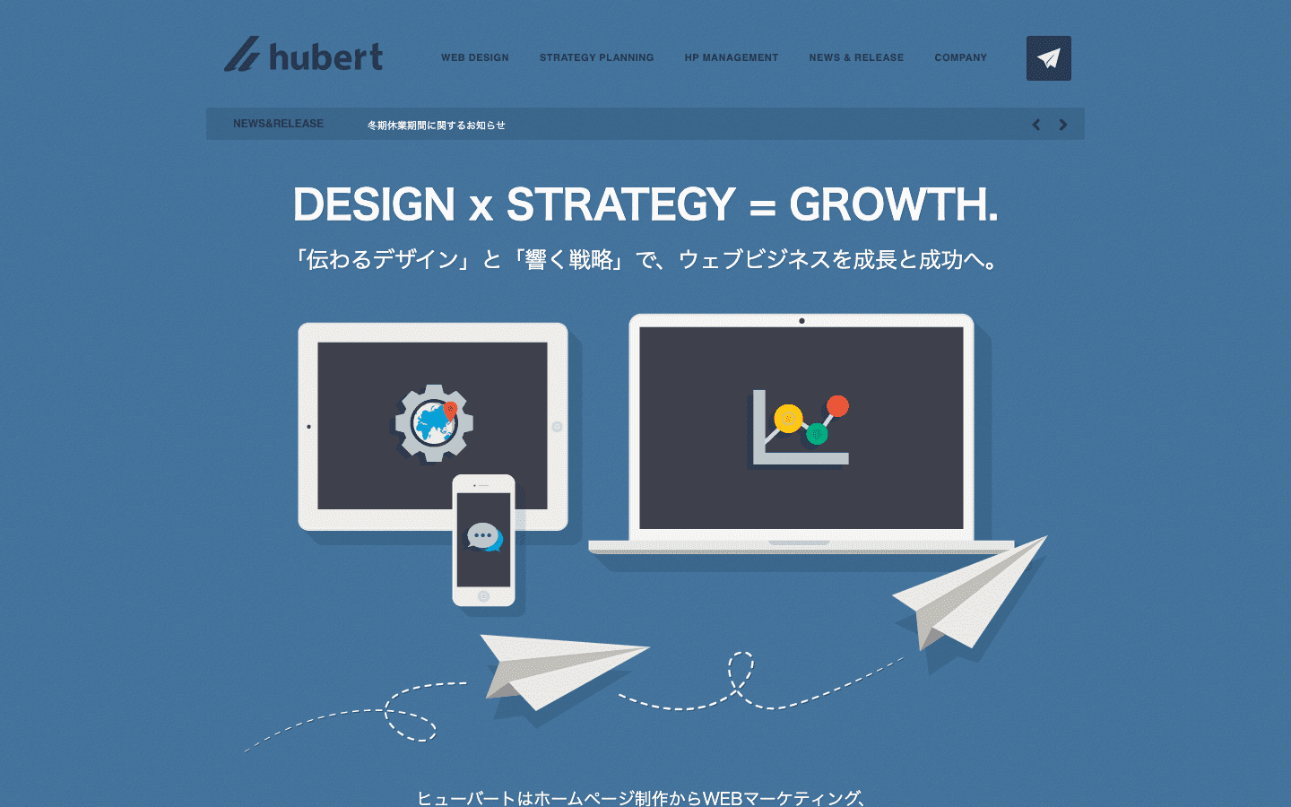 株式会社ヒューバート 公式サイトのスクリーンショット