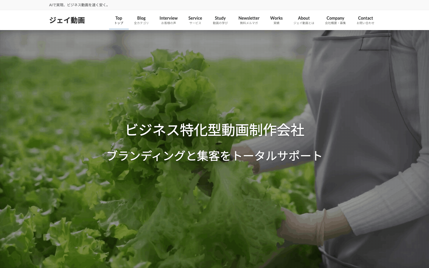 合同会社ジェイライン 公式サイトのスクリーンショット