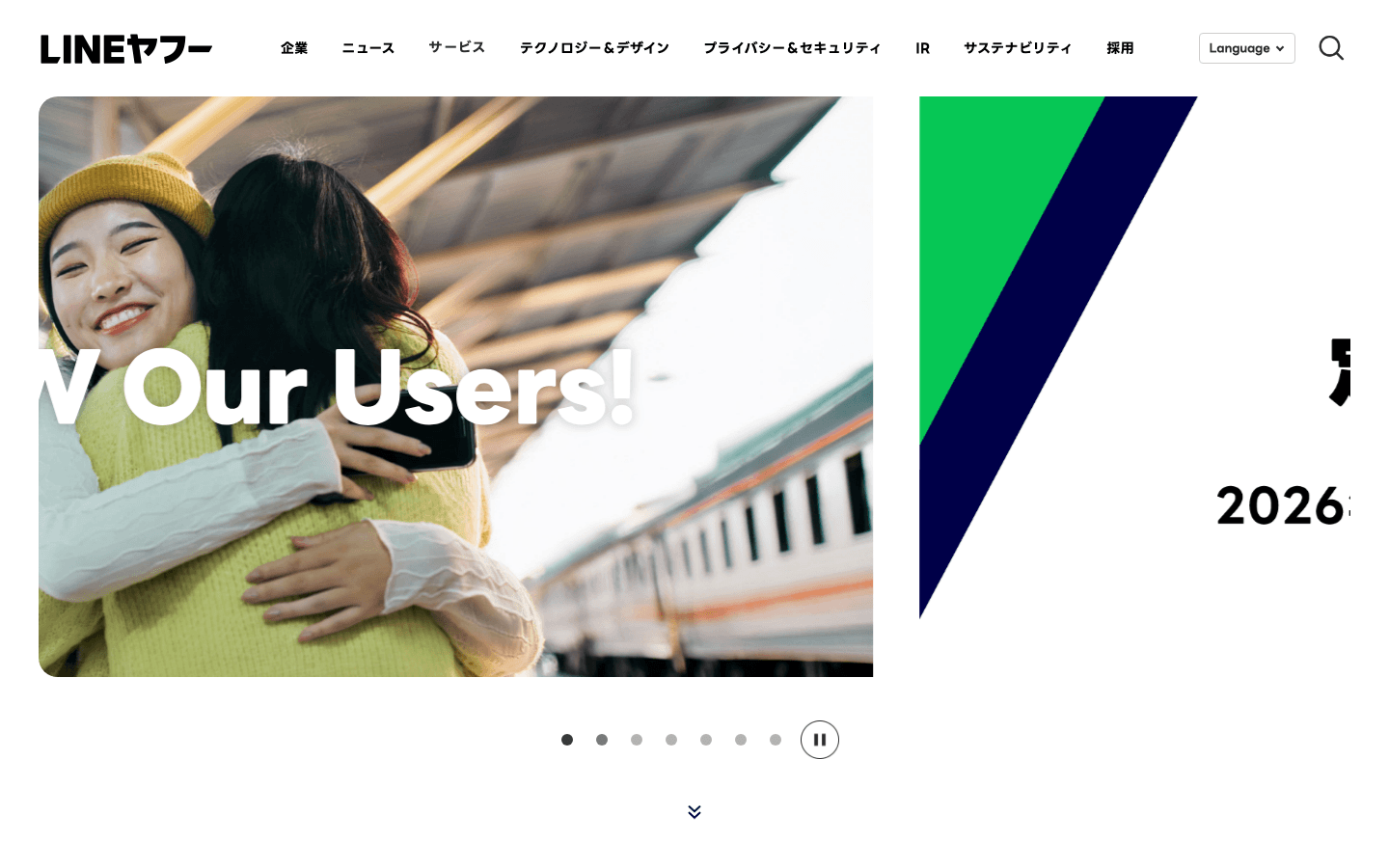 LINE株式会社 公式サイトのスクリーンショット