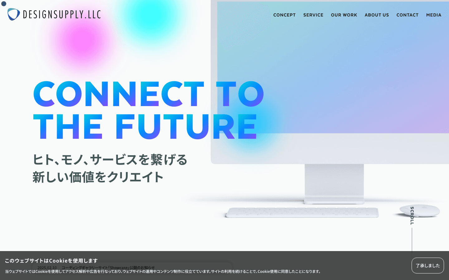 合同会社デザインサプライ 公式サイトのスクリーンショット