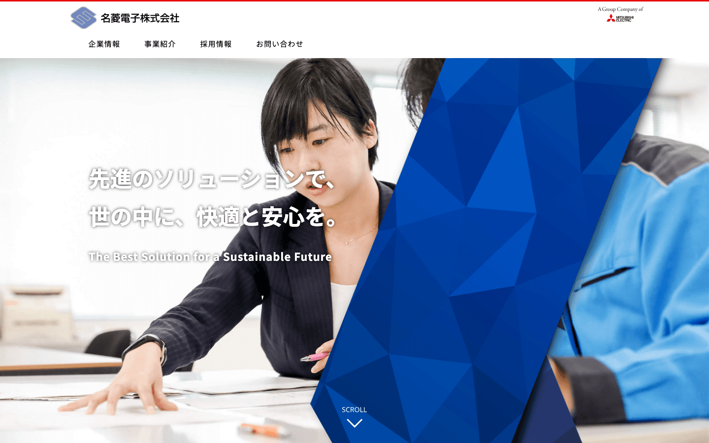 名菱電子株式会社 公式サイトのスクリーンショット