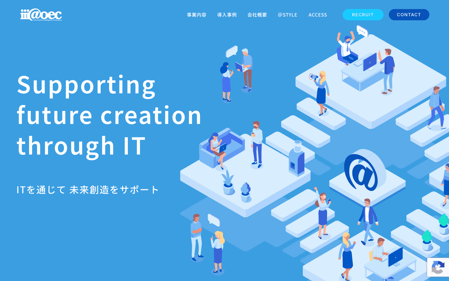 株式会社アイアットOEC 公式サイトのスクリーンショット