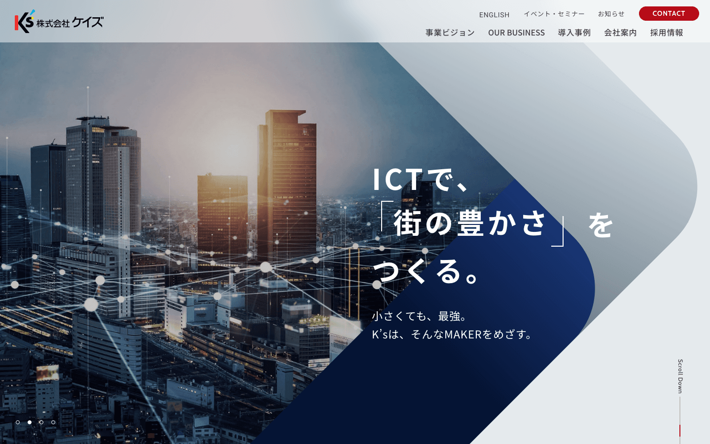 株式会社ケイズ 公式サイトのスクリーンショット
