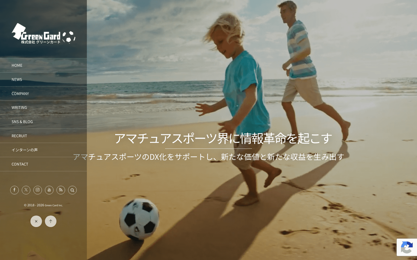 株式会社グリーンカード 公式サイトのスクリーンショット